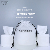 Phantom disposable wash face towels pure cotton thickened drum style face towel male and female rubbing face to remove makeup towel dry and wet