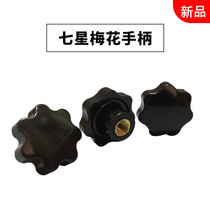 C Plum handle nut Star handle Seven star nut Bakelite handwheel M5M6M8M10M12 hand screw screw