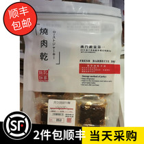 Macau specie Zero food Giant Notes Pie Home Vacuum Bull Willow Meat Dried Fresh Meme Juice Taste Now Buy Independent Packaging