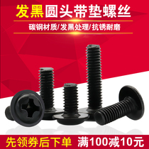 Hair Black Round Head Cross With Cushion Machine Teeth Screw Computer Case Carbon Steel Micro Small Screws M3M4 500