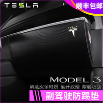 Suitable for Tesla model3 co-pilot anti-kick pad carbon fiber black leather anti-stain interior modified decoration