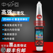 Back ZC450-E digital display high strength rebound instrument concrete strength detector concrete compressive strength in Leusoleum