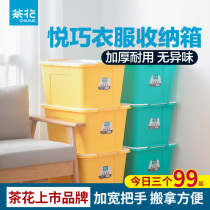 Tea Flower Plastic Containing box with Get Large Number of Quilt Storage Box Children Clothing Toy Finishing Box Containing box