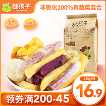 Bear children childrens comprehensive dried fruits and vegetables 235g dried fruits and vegetables mixed fruit and vegetable crisp healthy snacks