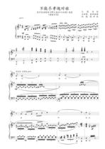 Cant bE filial to the mother# F F F E bE D bD C positive spectrum stad accompaniment spectrum HD can bE shifted