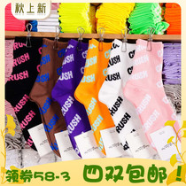 South Korea imported Dongdaemun socks fashion trend letter thread cotton socks women adult socks
