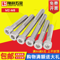M8M10M12 half-tooth inner hexagonal screw 304 stainless steel cylindrical head bolt * x40x55x60x80x100mm