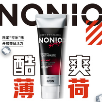 LION Japan LION King nonio imported toothpaste fruit flavor cool citrus fruit flavor cool mint fresh breath