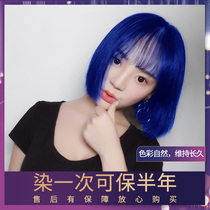 Blue waxed hair dye cream Royal blue gem blue hair batik 2020 popular color Blue purple hair dye Dark blue