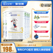 SF] Jiabeite flagship store Dutch infant OPO formula goat milk powder 3-stage Yue white 400g*4