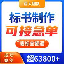 Tender production on behalf of bidding documents canteen property cleaning procurement National network bidding budget project cost