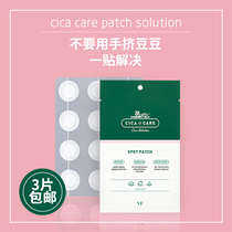 Vant Vant VT Tiger Beanie Stickers Centella Asiatica Go Beanie Stickers 1 Sticker 12 pieces Invisible repair