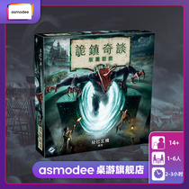 ARKHAM HORROR SHEN ZHEN CHAT MAP GAME Cthulhu CHINESE MAGIC TOWN CARD BOARD GAME UNDER the DARK TIDE