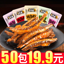 Spicy and spicy ready-to-eat small fish chasing drama leisure 1-3 yuan snacks small packaging hairy fish dried 50 packs