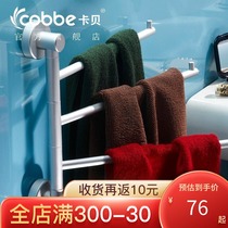 Cabe Space Aluminum Towel Rack Active Towel Bar Three Full Solid Bathroom Hardware Pendant Hanging Towel