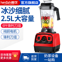  Hengzhi Taiwan smoothie machine Commercial milk tea shop 2 5L crushed ice shaver Milk cover machine Household wall-breaking cooking machine