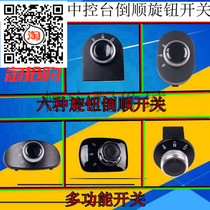 Electric vehicle gearshift four-wheeler knob switch closed car electric car electric car forward and backward shift reverse switch