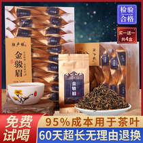 2022 New Tea Listing Wuyi Mountain Spring Tea Gold Eyebrow Black Tea Bulk Tea Gift Box Dress Honey-shaped Jin Junmei