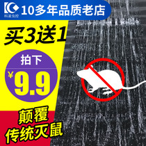 Mouse paste Super strong sticky mouse board Anti-rodent artifact Magic carpet mouse glue drug Mouse clip mousetrap household