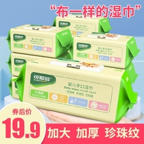 Cute many wet wipes baby hand mouth special newborn baby baby wet paper towel family Real good packaging Special