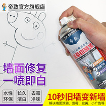 Go to stains self-spray paint Tonic Wall Paste Wall Renovation Repair Paste Emulsion Varnish White Wall Home Repair God Instrumental Wall Lacquer