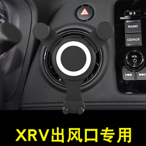 Suitable for Dongfeng Honda xrv car support car bracket xr-v round air outlet car mobile phone holder special