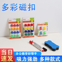 Magnetic Stud Magnetic Button Magnetic Sticker Magnetic Grain Round Chalkboard Digital Whiteboard Small Magnet Blackboard With Colorful Punchy Cute