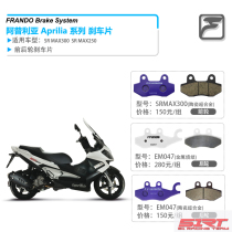 Frando SRMAX300 brake pads Apulia Aprilia CR150 GPR150 front and rear brake pads