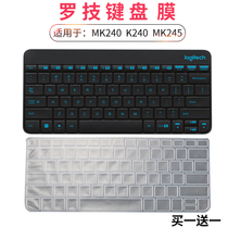 Logitech MK240 K240 MK245 Nano desktop wireless keyboard protection film accessories dust cover cover