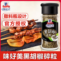 Good taste Black Pepper Grilled Marinade Black Pepper Sautions Pizza Spaghetti 30g