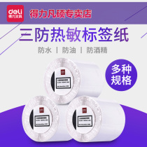 Three anti-thermal label paper barcode paper Code paper sticker printing sticker price tag electronic scale paper 3040