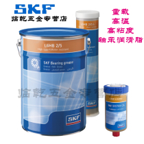Import S K F greases LGHB2 0 4 5 18 Extreme pressure wide warm high viscosity High temperature greases special