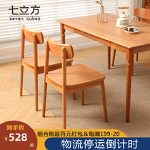 Nordic solid wood dining chair Japanese cherry wood back chair living room dining bench modern simple home book chair