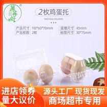 Disposable plastic egg with earthen egg gift packaging transparent buckle 1 piece 2 piece 3 piece 4 medium size