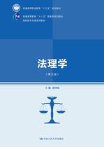 Mu 88 Jurisprudence (Fifth Edition) Shu Guoying 9787300264660 Renmin University of China