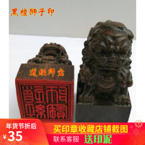 Taoist seal Taoist Master Seal Ebony three-dimensional carving lion seal Taoist supplies