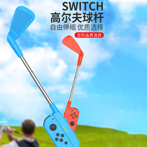 Nintendo Switch Good Value Accessories Mario Golf Club Body Sensation Gaming Peripherals Grip NS Accessories