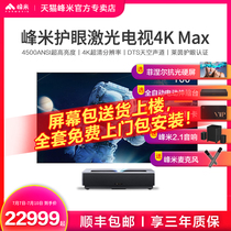 (4500ANSI Streaming) Peak Mie Laser TV 4K Max Home 120-inch Bright Ultra High Clear Projector Daytime Built-in Little Love Classmates Smart Home Cinema With Hardscreen Suit