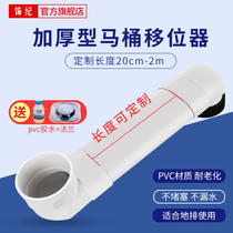 Toilet shifter lengthened flat tube Adjustable distance Squat toilet Sewer pipe Toilet displacement accessories artifact