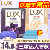 Lux soap Essential oil fragrance Fragrance Long-lasting fragrance soap Bath body soap Mens and womens bath family affordable pack