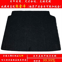 Changan Yidong Spare tire cover Tire cover Trunk cover Trunk Carpet trunk pad Back box pad