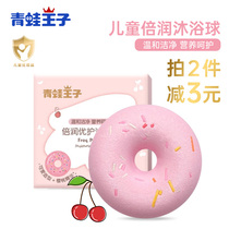 Frock Prince childrens moisturizing shower ball bubble bath Bath Bubble Bath Bubble bubble Multibubble Soak Soak Balls