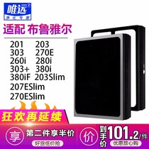 Far-only adaptation Blueair Bruyals air purifier filter filter filter core 260i 280i 303 