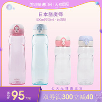 Zen Master plastic cup sports water cup Large capacity male and female childrens summer portable handy cup 700ml