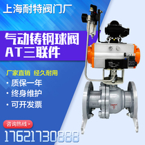 Q641F-16C pneumatic cast steel ball valve AT high temperature steam flange cut ball valve with triple piece DN50 65