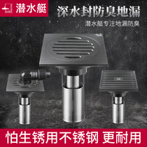 Submarine gun gray 304 stainless steel deodorant floor drain thickened toilet washing machine launch official flagship store