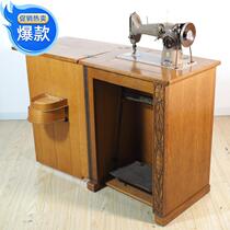 Western antique winning singer Singer furniture wood rack pedalling sewing machine Home Second-hand Clothing Shop Swing