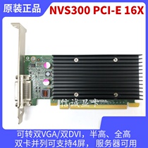 Original Quadro NVS300 512M graphics card server multi-screen support 4-screen display and NVS300 1X
