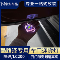 Dedicated to Toyota Land Rundland Cool Luther door Doors Side Lights side lights Projection Light Atmosphere Doors Greet lights