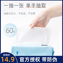 Japan ITO face washing towel disposable cleansing towel dry and wet dual-purpose skin-friendly thickened soft beauty extraction type 60 smoke